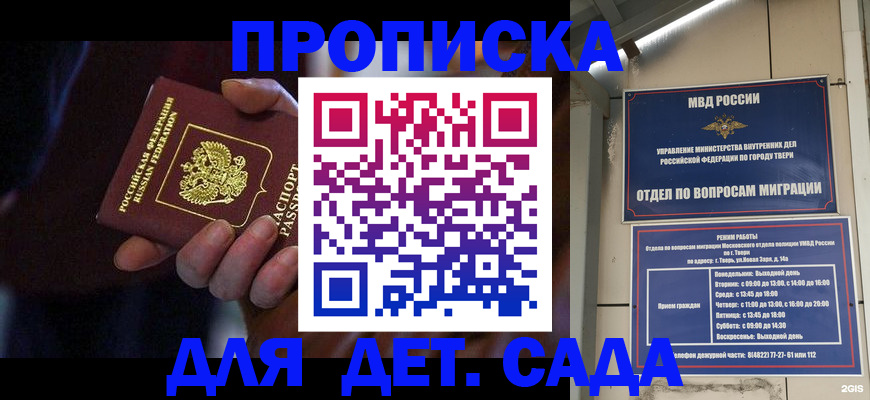 регистрация для школы в Владимире