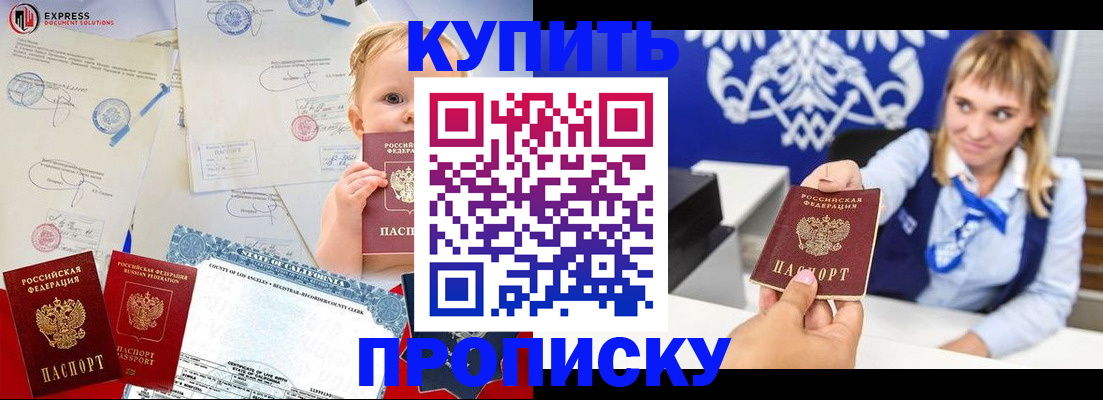 прописка регистрация в Владимире