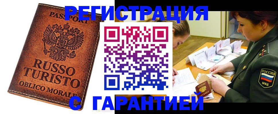 прописка ребенка в Владимире