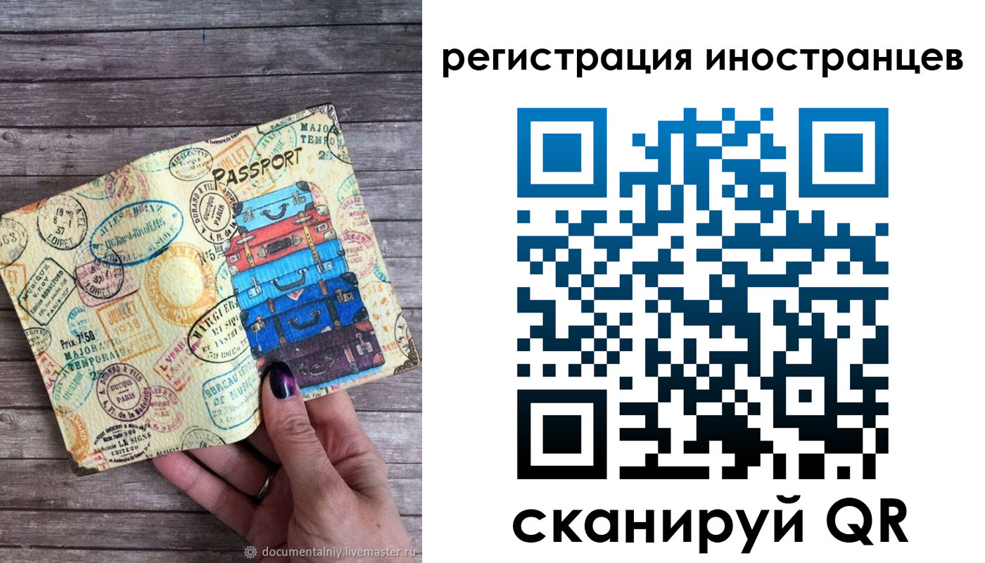 временная регистрация купить в Владимире