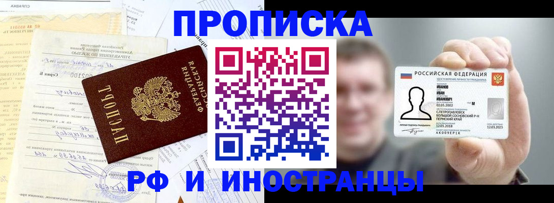 прописка гарантия в Владимире