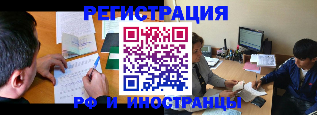 прописка для работы в Владимире