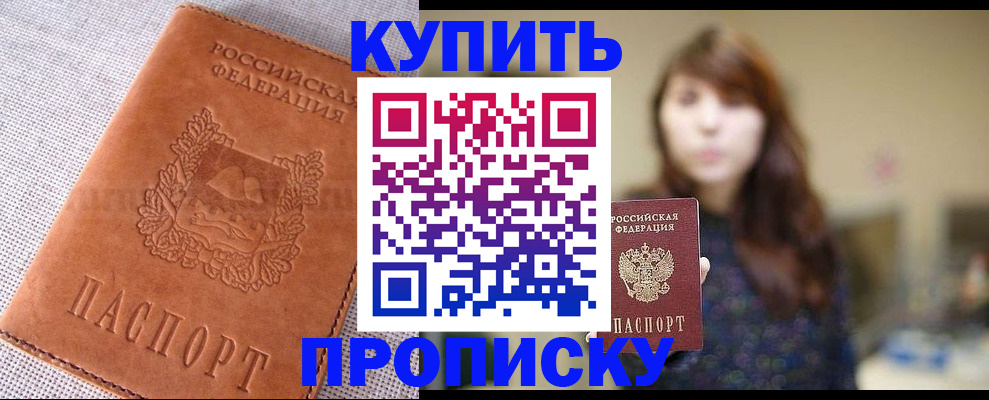 прописка поиск в Владимире