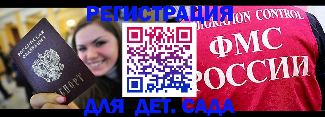 временная регистрация для школы в Владимире