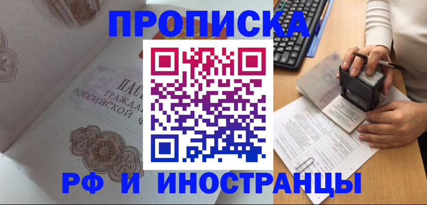 временная регистрация 2025 в Владимире